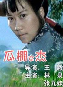 日摸